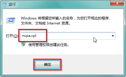 Win7快速打开控制面板相关功能的快捷键命令有哪些?