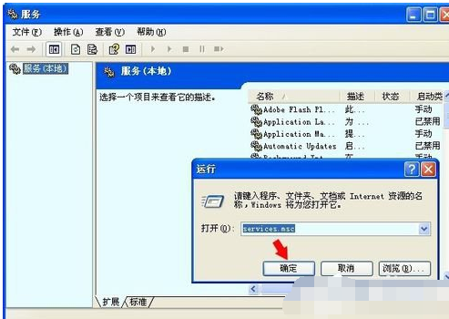 Win XP系统出现没有启动服务器服务怎么办?