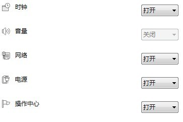 Win7音量控制图标变成灰色怎么办?音量控制图标变成灰色的解决方案