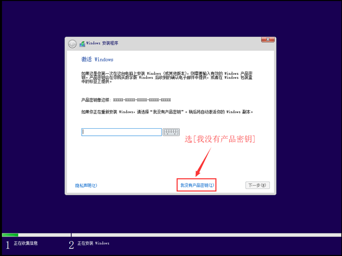 怎么安装原版的Win10系统?安装官方的Win10系统教程