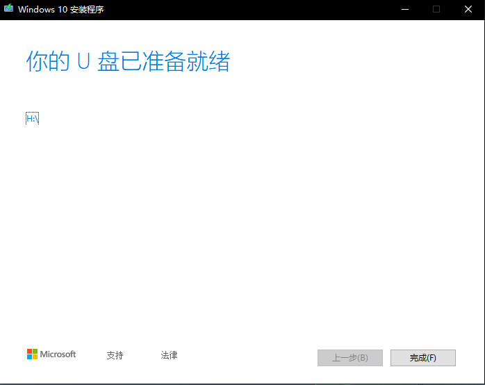 怎么安装原版的Win10系统?安装官方的Win10系统教程