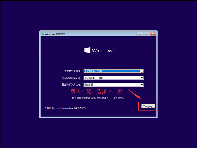 怎么安装原版的Win10系统?安装官方的Win10系统教程