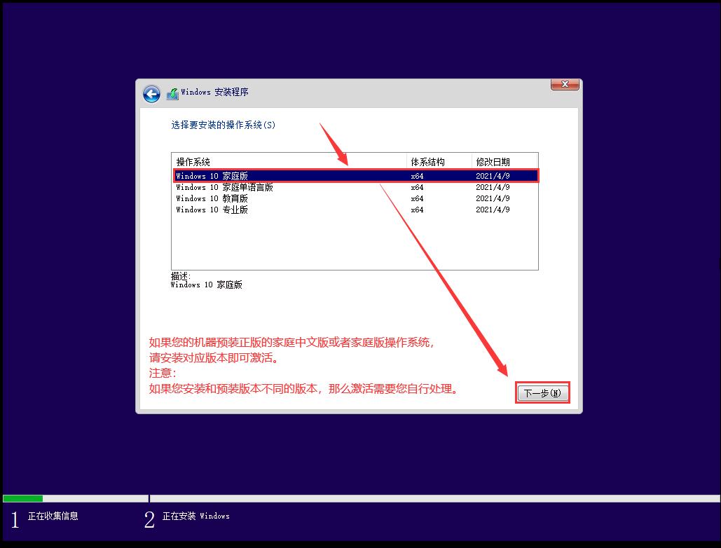 怎么安装原版的Win10系统?安装官方的Win10系统教程