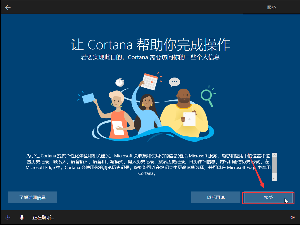 怎么安装原版的Win10系统?安装官方的Win10系统教程