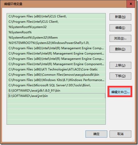java环境变量的配置方法图文详解【win10环境为例】