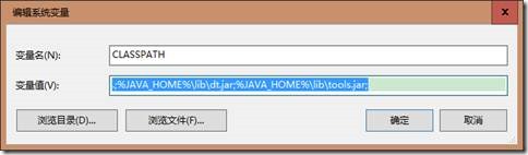 java环境变量的配置方法图文详解【win10环境为例】