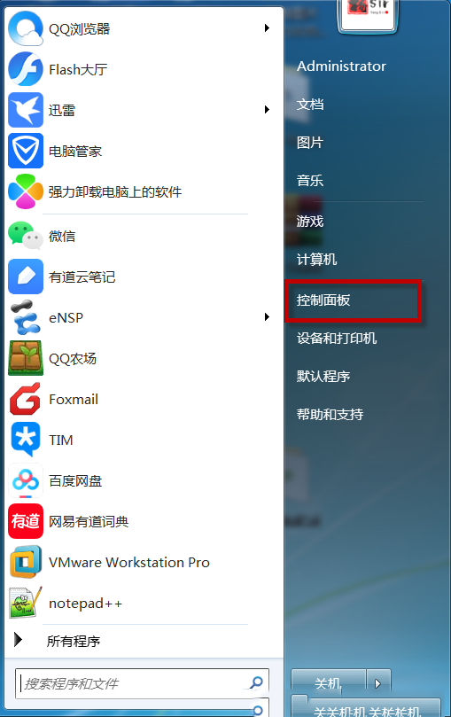 Win7系统开机后显示Flash Helper Service 已停止工作怎么办?