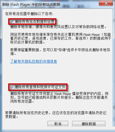 Win7系统开机后显示Flash Helper Service 已停止工作怎么办?