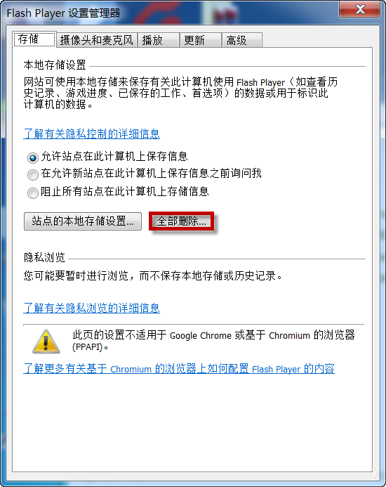Win7系统开机后显示Flash Helper Service 已停止工作怎么办?
