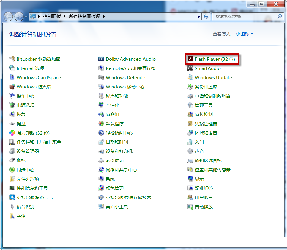 Win7系统开机后显示Flash Helper Service 已停止工作怎么办?