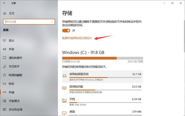 Win10 C盘突然爆满了怎么清理？小编教你不用软件直接释放10多个G！