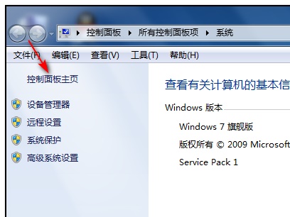 Win7怎么更改管理员账户名字?