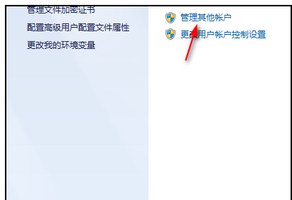 Win7怎么更改管理员账户名字?