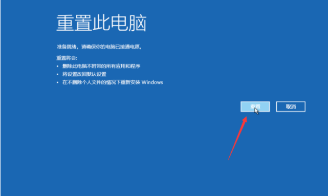 Win10电脑怎么快速还原系统?教你快速一键还原系统