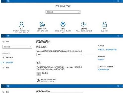 Win10商店怎么切换地区?微软Win10商店切换地区的方法