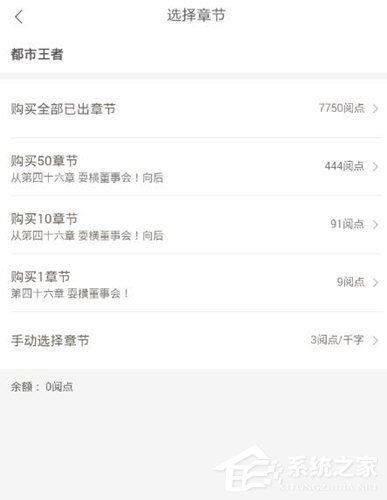 网易云阅读怎么购买书籍？网易云阅读购买书籍的方法