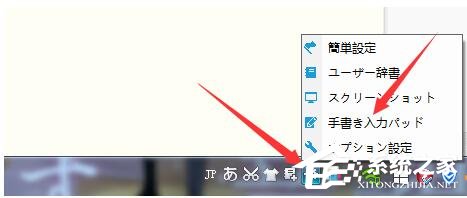 百度日语输入法如何设置手写输入?百度日语输入法设置手写输入的方法步骤