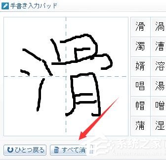 百度日语输入法如何设置手写输入?百度日语输入法设置手写输入的方法步骤
