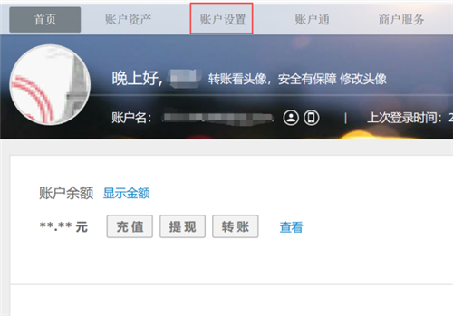 两个支付宝怎么关联在一起