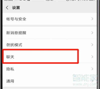微信回车键发送怎么设置关闭