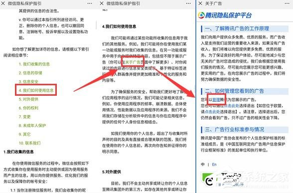 如何关闭朋友圈广告?关闭朋友圈广告的操作步骤