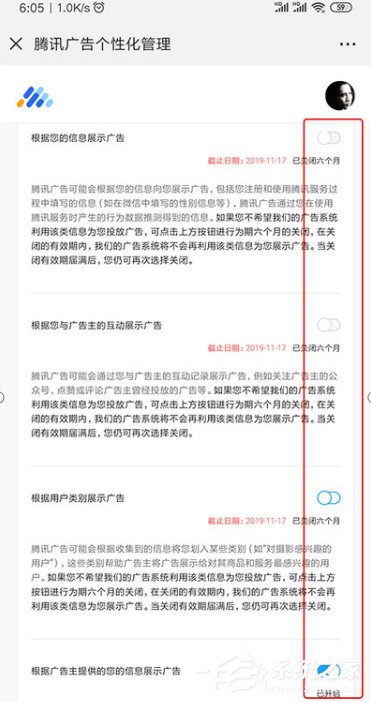 如何关闭朋友圈广告?关闭朋友圈广告的操作步骤
