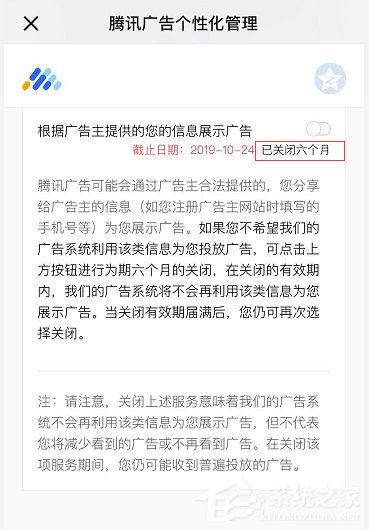 如何关闭朋友圈广告?关闭朋友圈广告的操作步骤