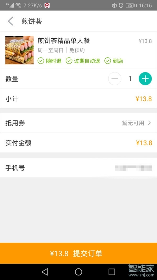 美团怎么支付宝付钱