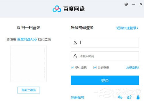 百度网盘如何注销账号?百度网盘注销账号的方法步骤