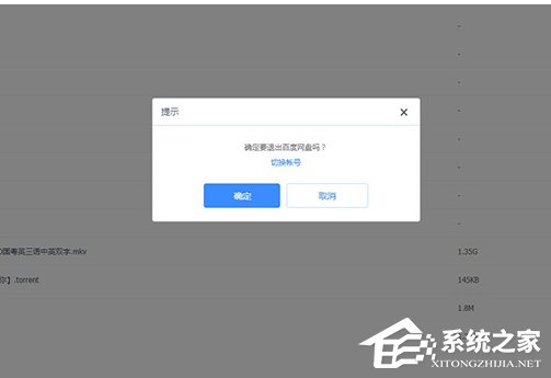 百度网盘如何注销账号?百度网盘注销账号的方法步骤