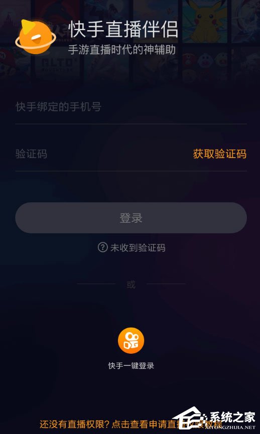 快手直播伴侣如何进行投屏?快手直播伴侣投屏教程