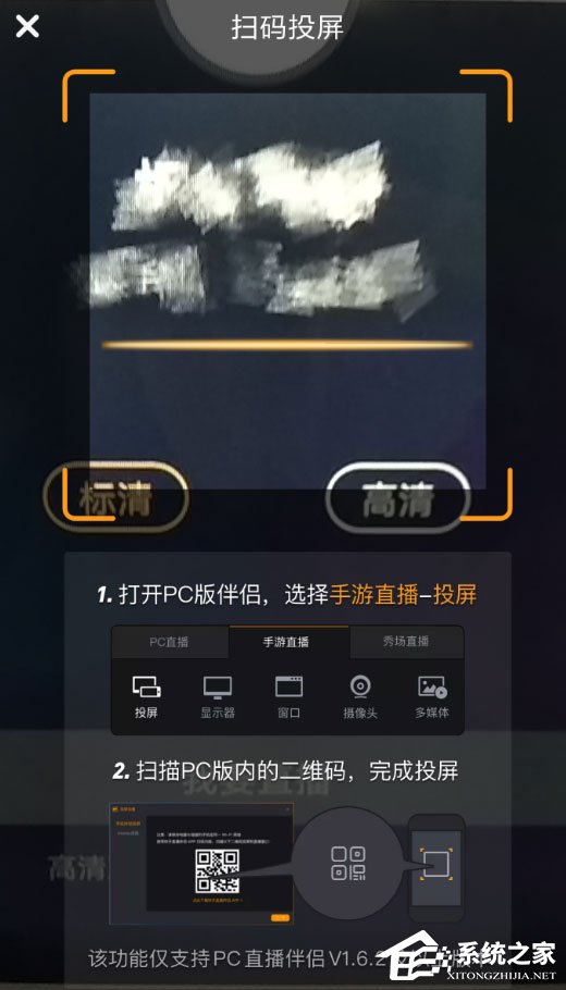 快手直播伴侣如何进行投屏?快手直播伴侣投屏教程