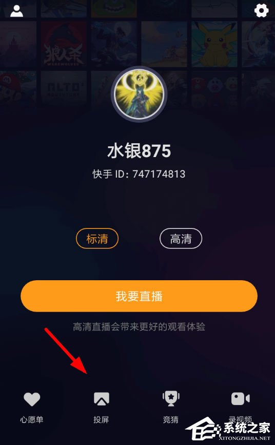 快手直播伴侣如何进行投屏?快手直播伴侣投屏教程