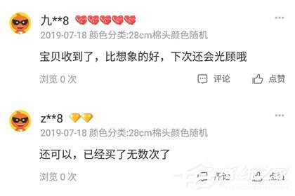 淘宝怎么看等级？淘宝看等级的方法