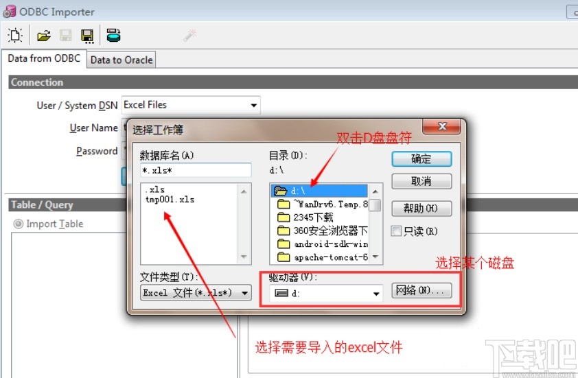 pl/sql导入excel文件的方法