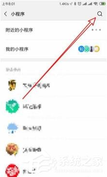微信可以查询垃圾分类吗?微信查询垃圾分类的方法
