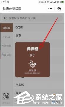 微信可以查询垃圾分类吗?微信查询垃圾分类的方法