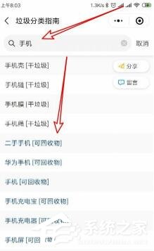 微信可以查询垃圾分类吗?微信查询垃圾分类的方法