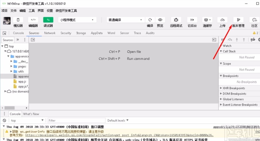 微信开发工具配置git的方法