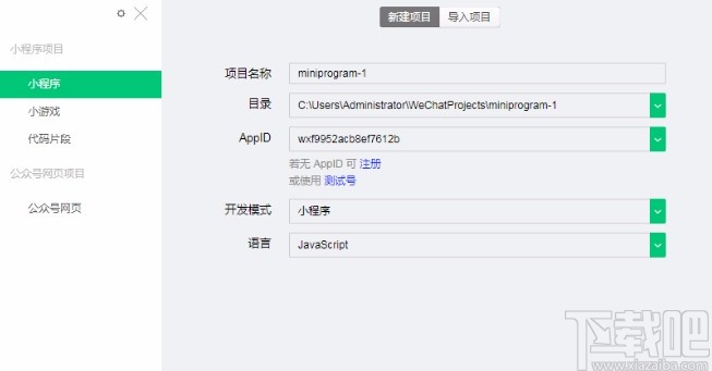 微信开发工具配置git的方法