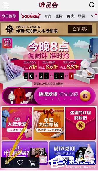 唯品会如何删除订单?唯品会删除订单的方法