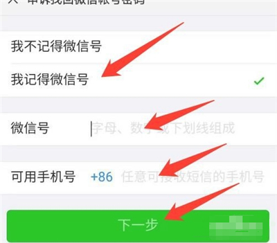 微信没有密码和验证码怎么登录