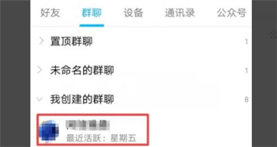 qq群成员等级怎么设置