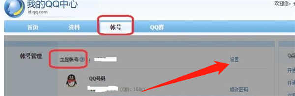 QQ怎么关闭主显账号