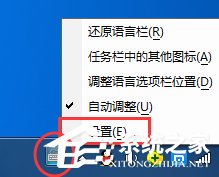 搜狗五笔输入法如何恢复状态栏?搜狗五笔输入法恢复状态栏的操作方法