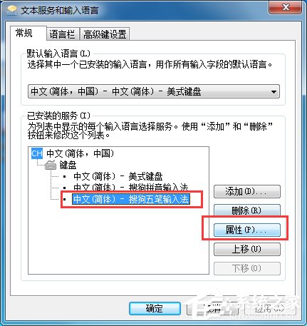 搜狗五笔输入法如何恢复状态栏?搜狗五笔输入法恢复状态栏的操作方法