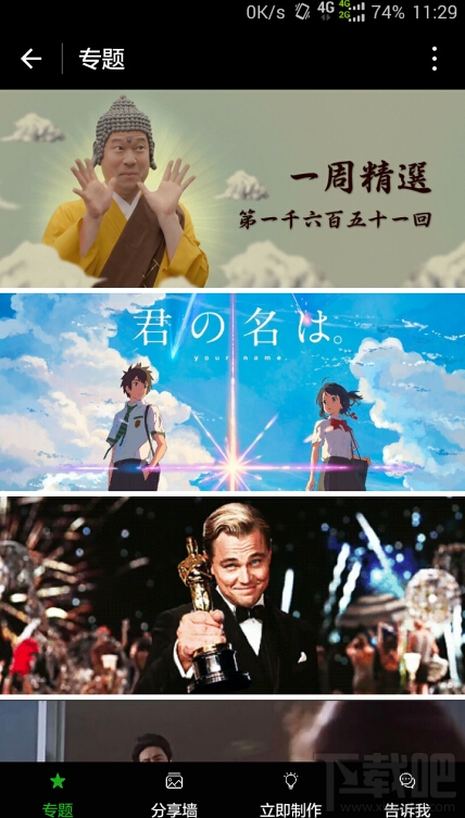微信小程序实例,几招制作摇一摇抽奖
