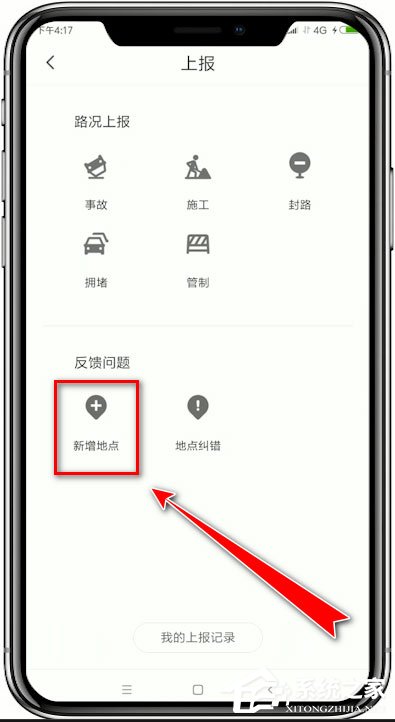 腾讯地图怎么添加位置?腾讯地图添加位置的方法
