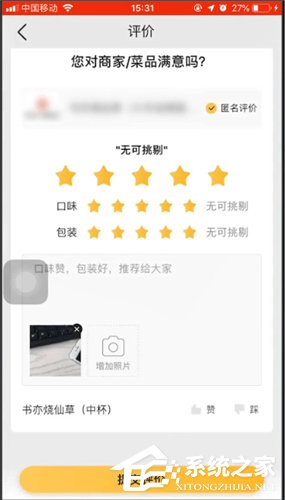 美团外卖评价如何上图?美团外卖评价上图的操作方法