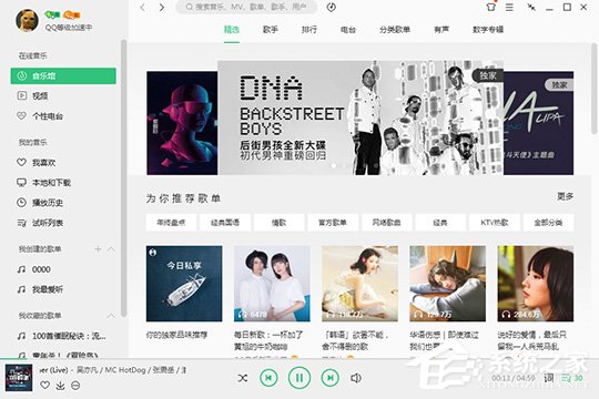 QQ音乐如何调整Super Sound音效?QQ音乐调整Super Sound音效的方法